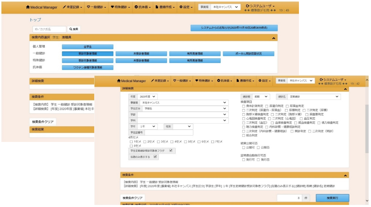 健診対象者の抽出